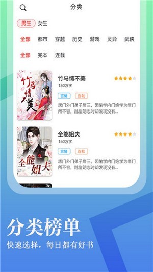 进击小说和谐版截图3
