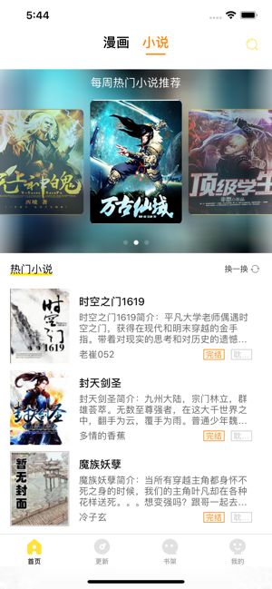 韩漫秀截图0