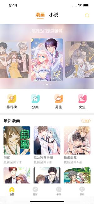 韩漫秀截图1