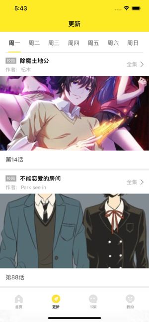 韩漫秀截图2