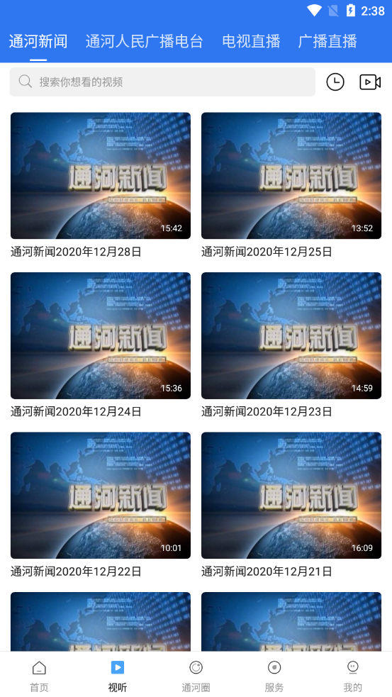 通天下截图3