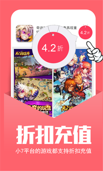 7连汉化盒子截图1