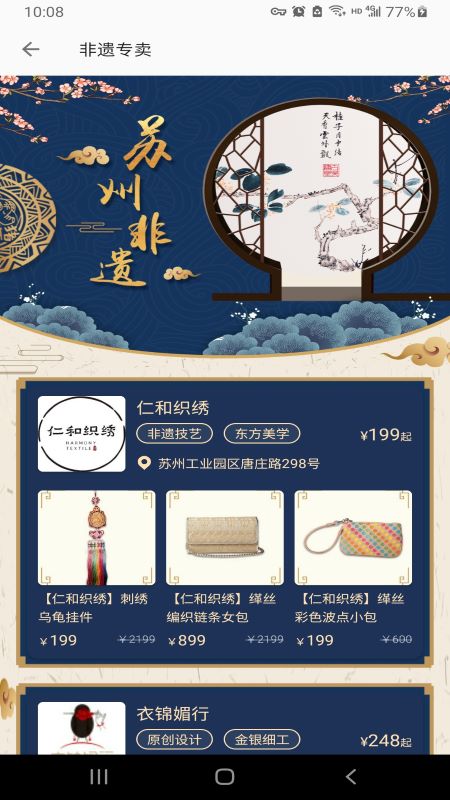 君到苏州截图0