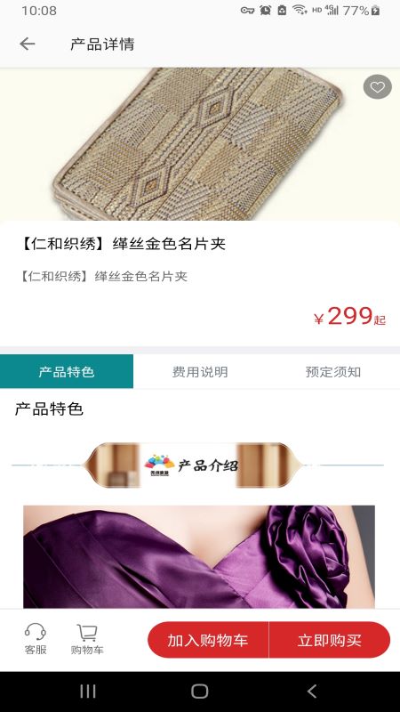 君到苏州截图3