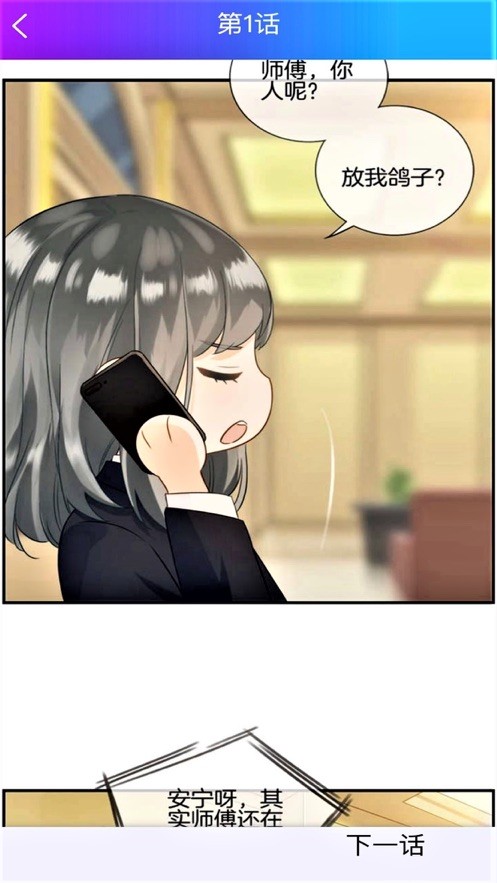 韩漫之家截图0