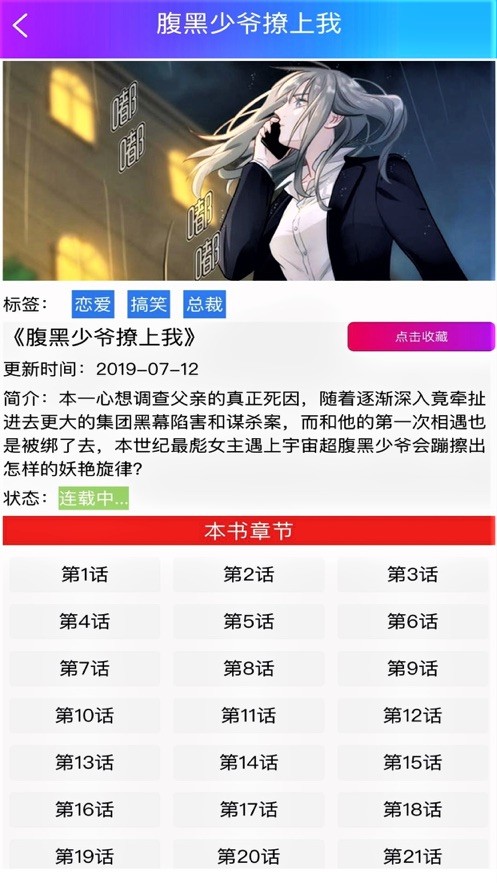 韩漫之家截图1