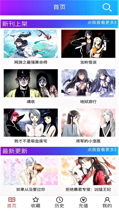 韩漫之家截图2