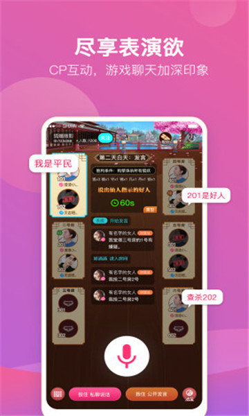 游缘截图0