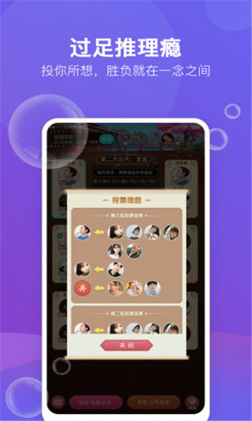 游缘截图2