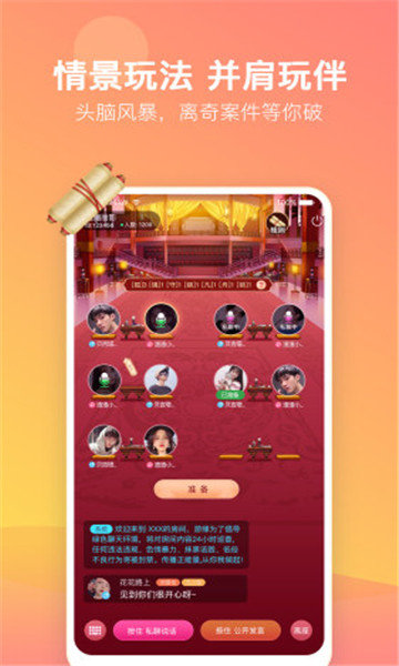 游缘截图3