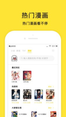 小鬼快搜截图2