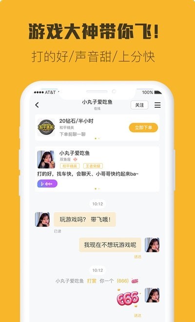 小强竞技截图0
