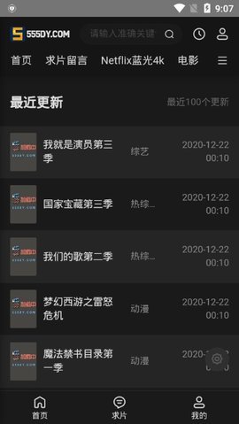555电影网 和谐版截图0