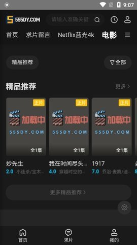 555电影网 和谐版截图1