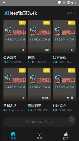 555电影网 和谐版截图2