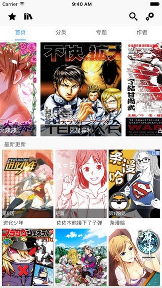cc漫画截图1