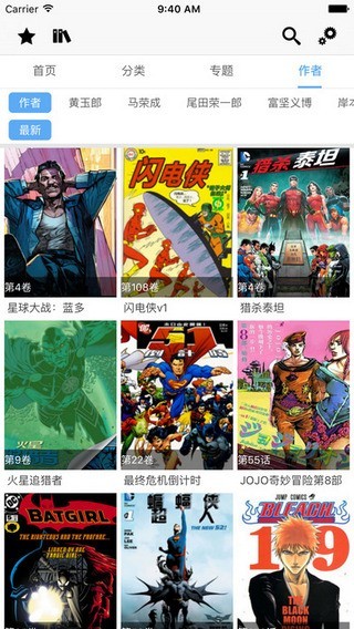 cc漫画截图2