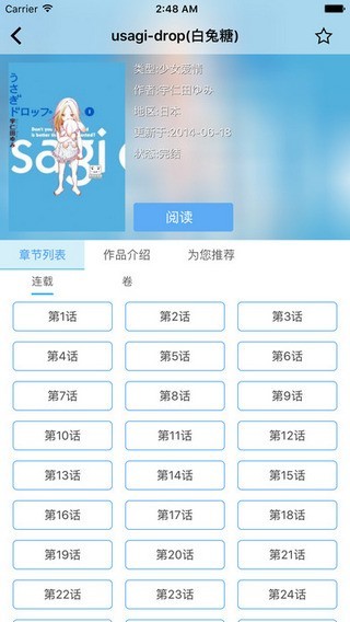 cc漫画截图3