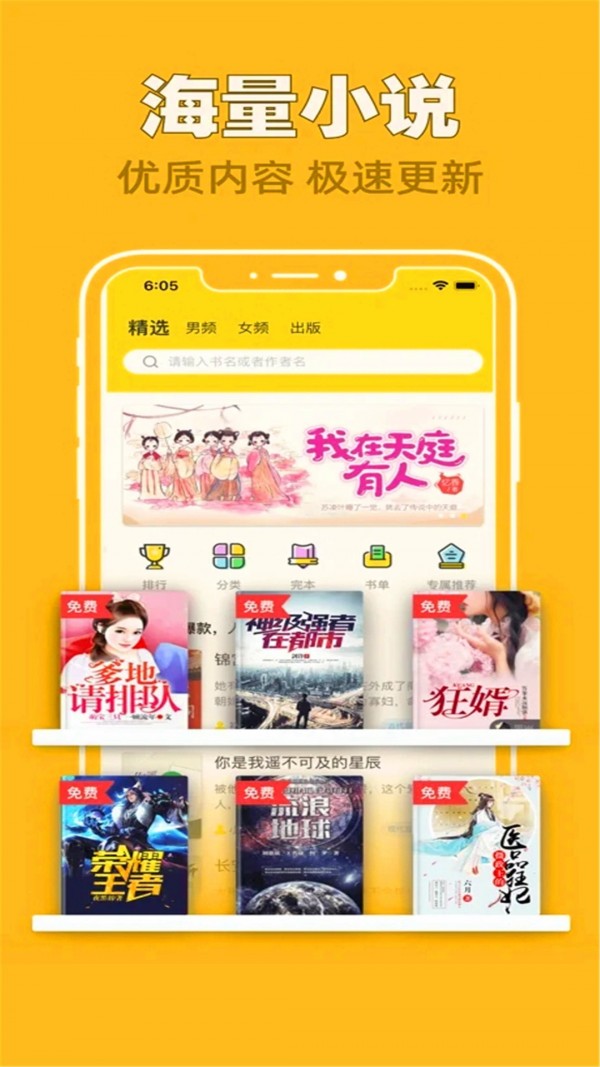 全网搜书截图0