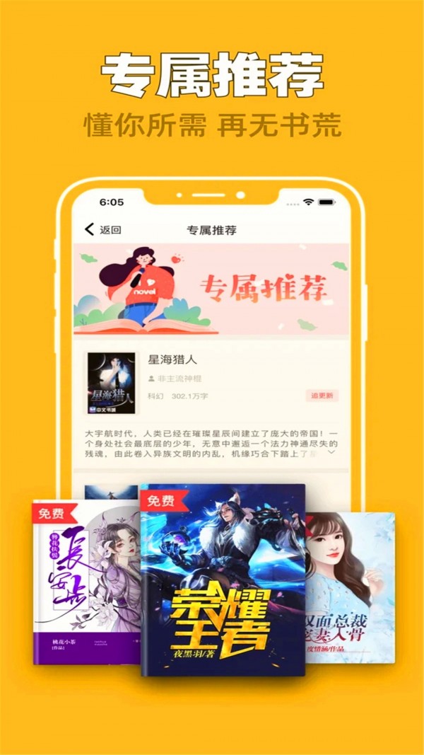 全网搜书截图1