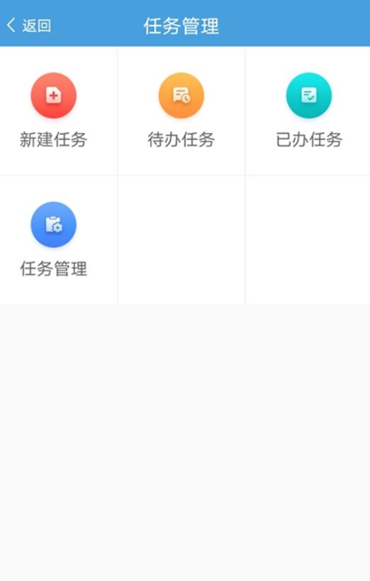 志晟智慧政务截图1