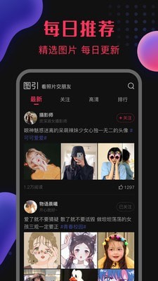 图引截图0