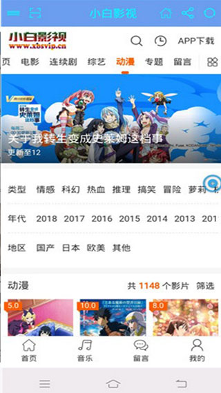 小白影视和谐版截图1