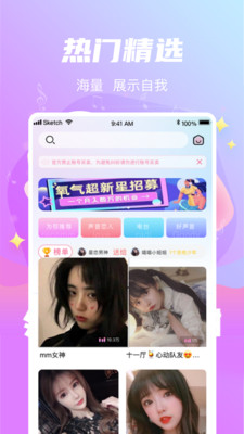星遇交友截图3