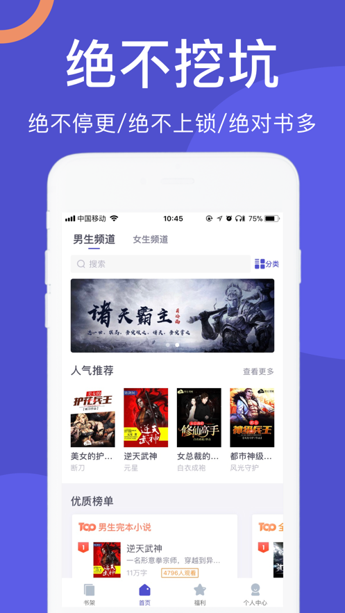 阅来小说截图1