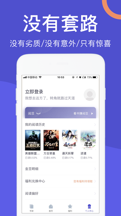阅来小说截图2
