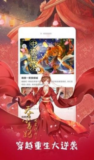 超人漫画 和谐版截图0