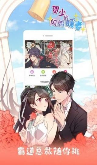 超人漫画 和谐版截图2