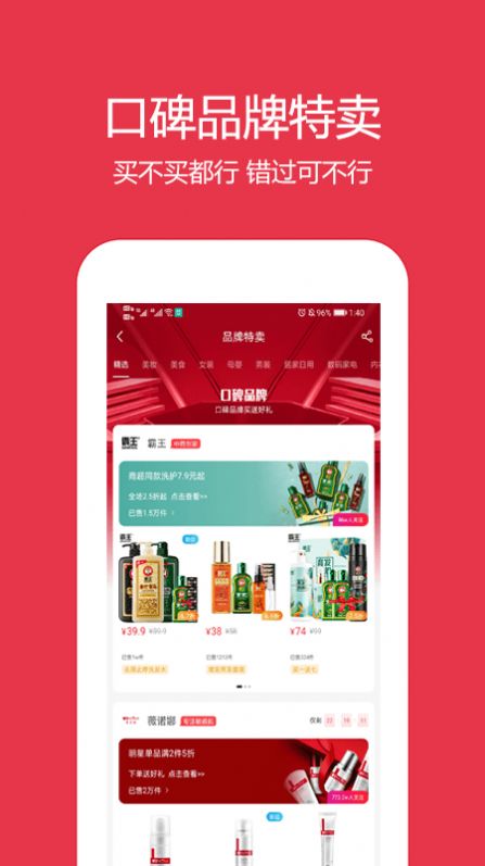 泰泰快购截图1