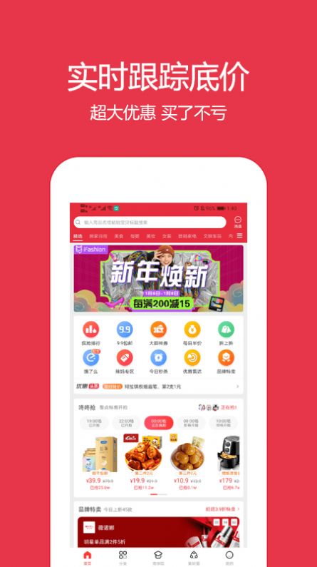 泰泰快购截图2