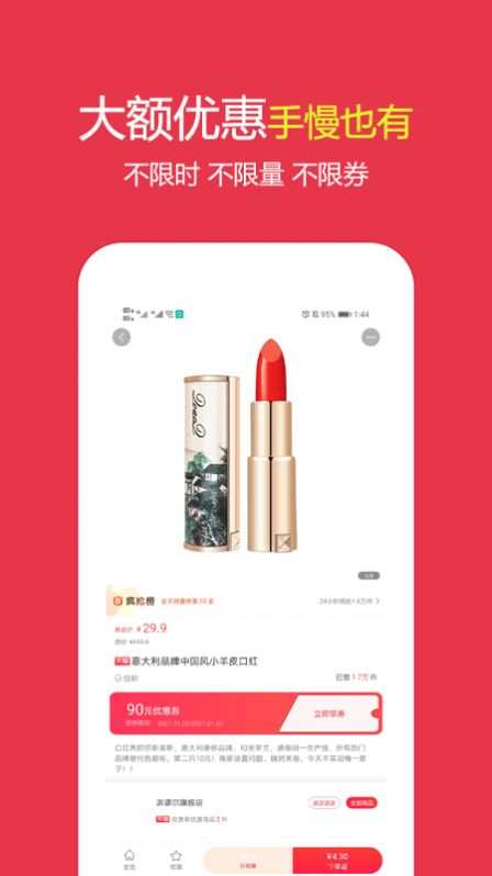 泰泰快购截图3