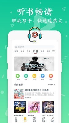 小蜜阅读截图1