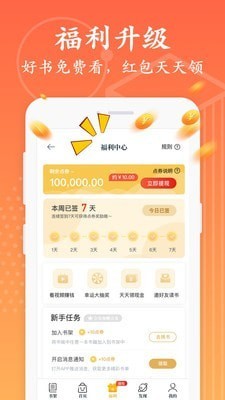 小蜜阅读截图2