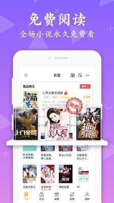 小蜜阅读截图3