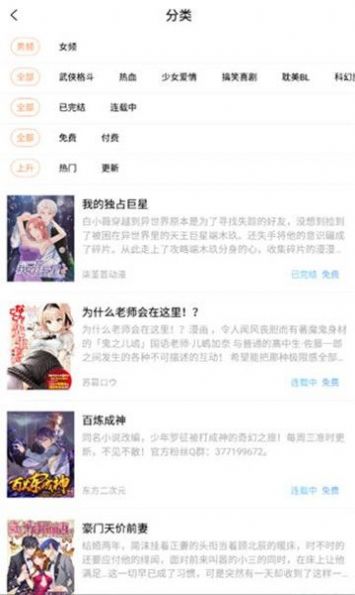 乐优漫 和谐版截图0