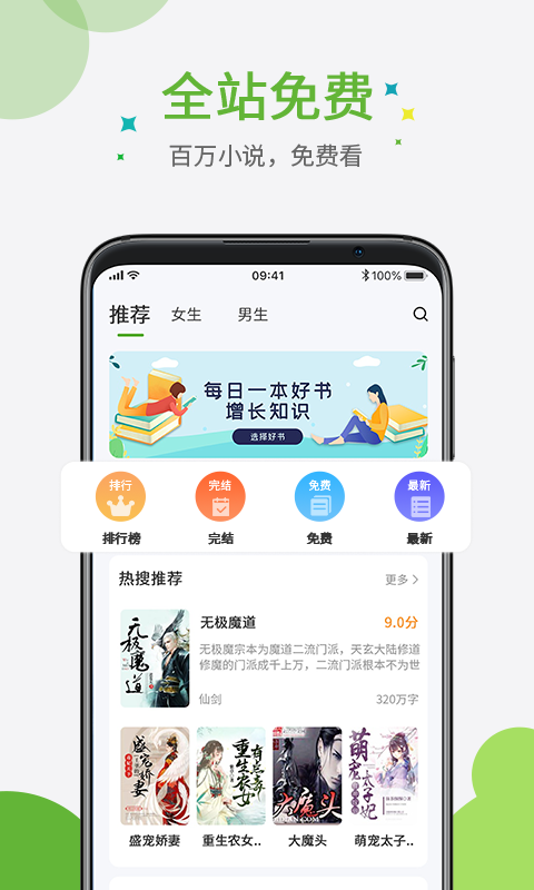 奇点小说和谐版截图1