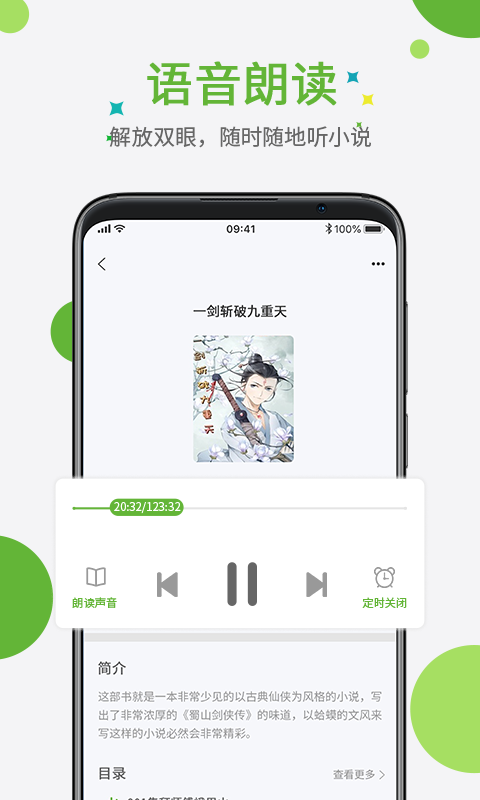 奇点小说和谐版截图3