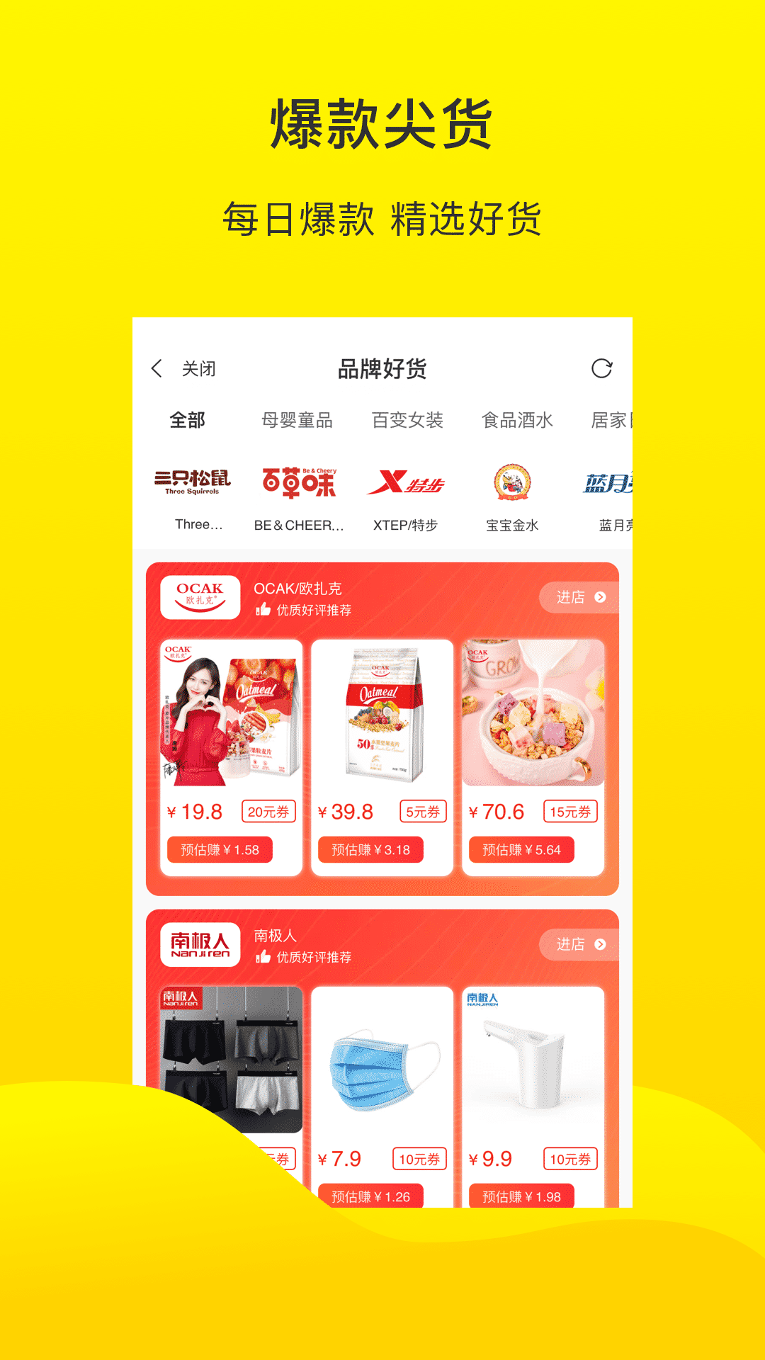 倍省优品截图1
