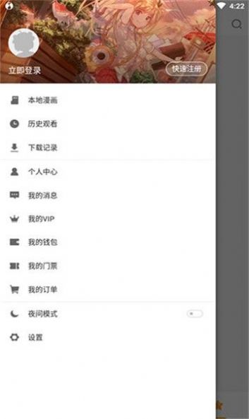 乐优漫截图1