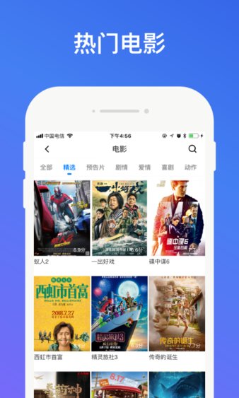 没事影院免费版截图1