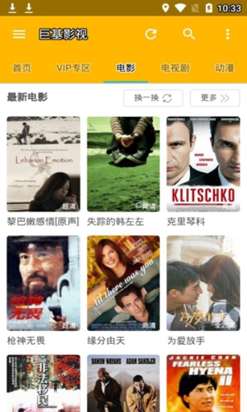 巨友影视截图0
