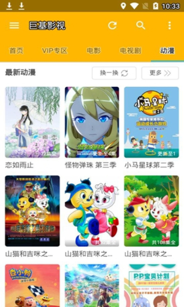 巨友影视截图1