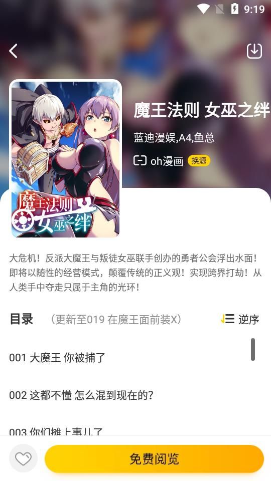 3D禁漫 和谐版截图0