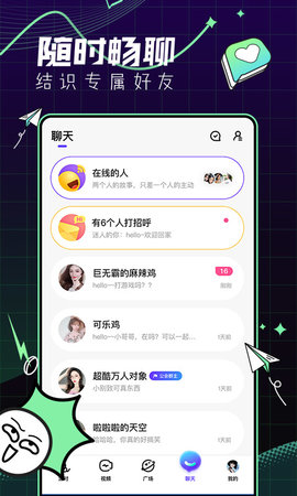 青芒直播 和谐版截图3