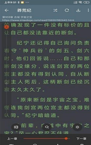 飞侠小说和谐版截图2