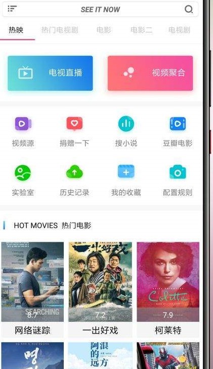 海阔影视截图0